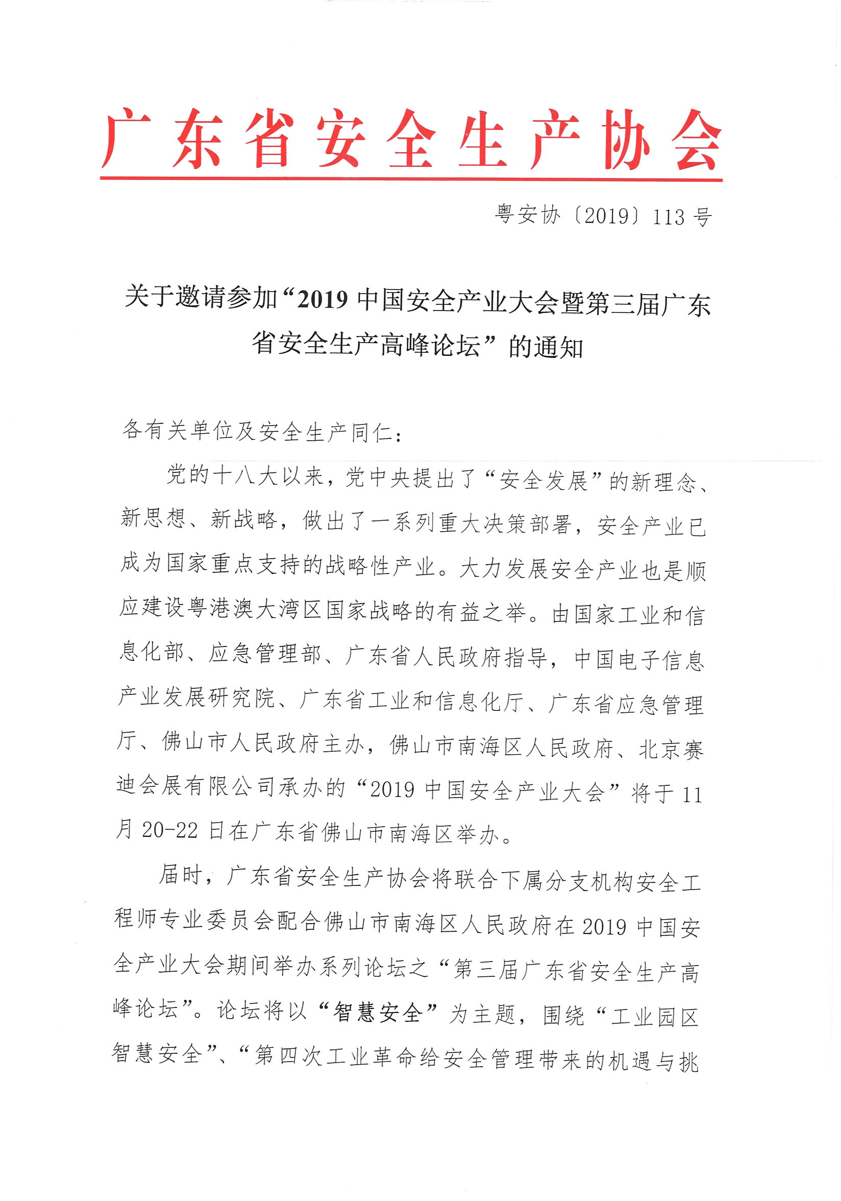 191028163727_0001_页面_1.jpg