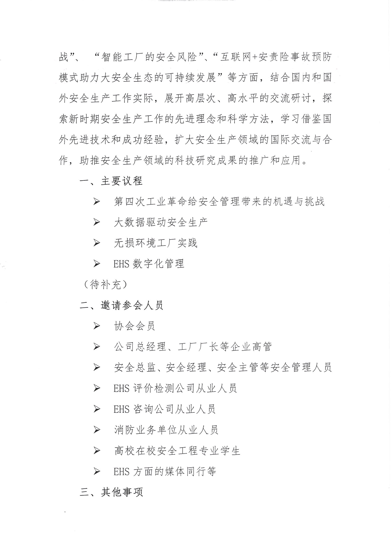 191028163727_0001_页面_2.jpg