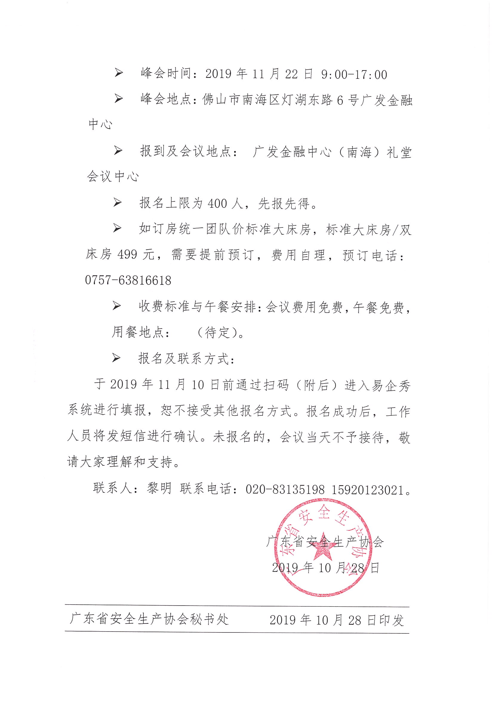 191028163727_0001_页面_3.jpg