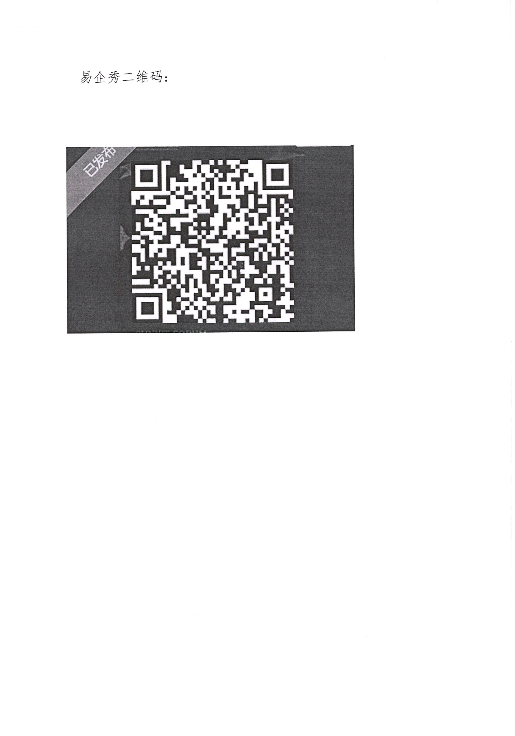 191028163727_0001_页面_4.jpg