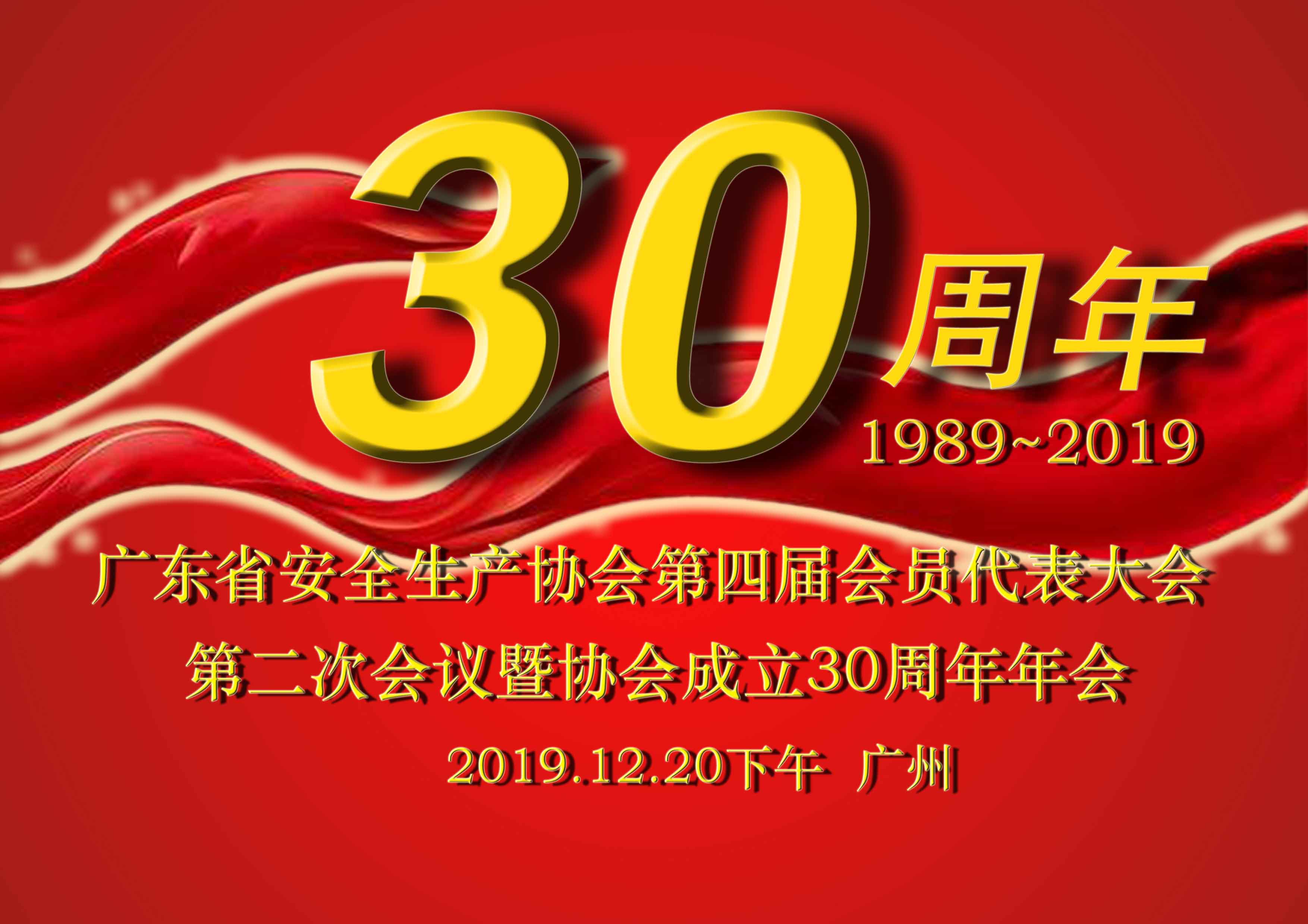 30周年.jpg