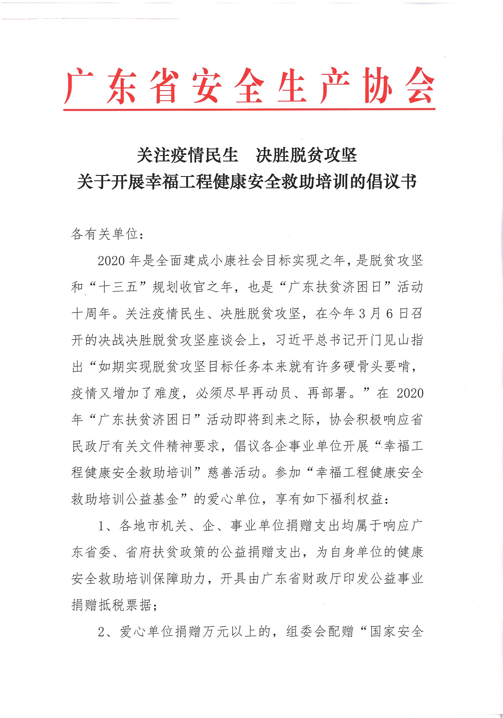 200630144735_0001_页面_1.jpg
