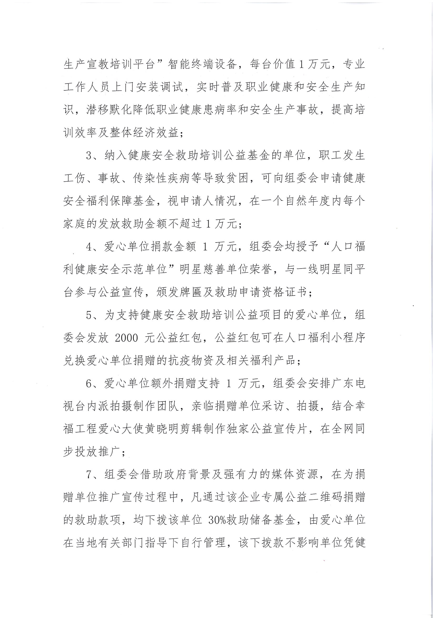 200630144735_0001_页面_2.jpg