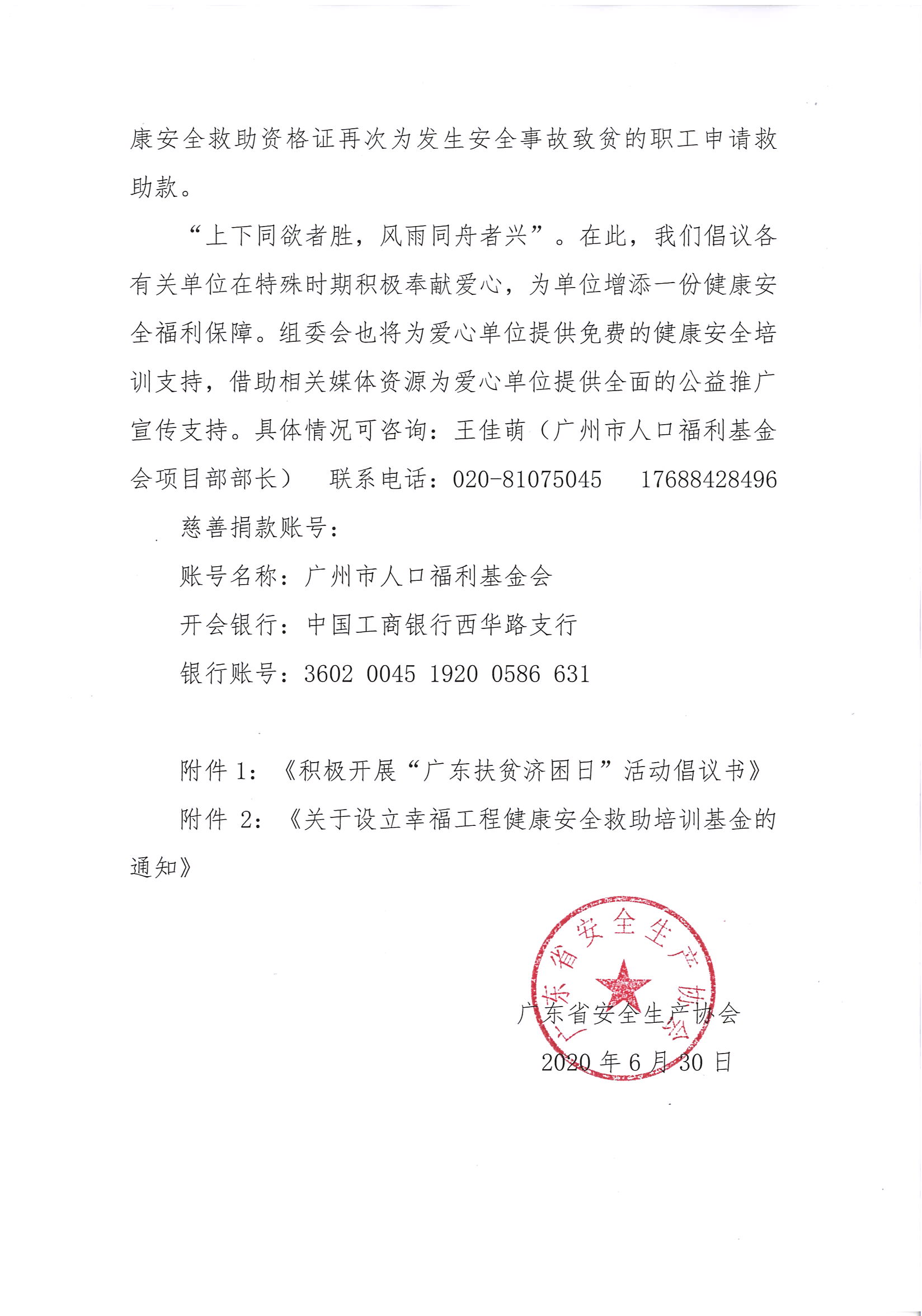 200630144735_0001_页面_3.jpg