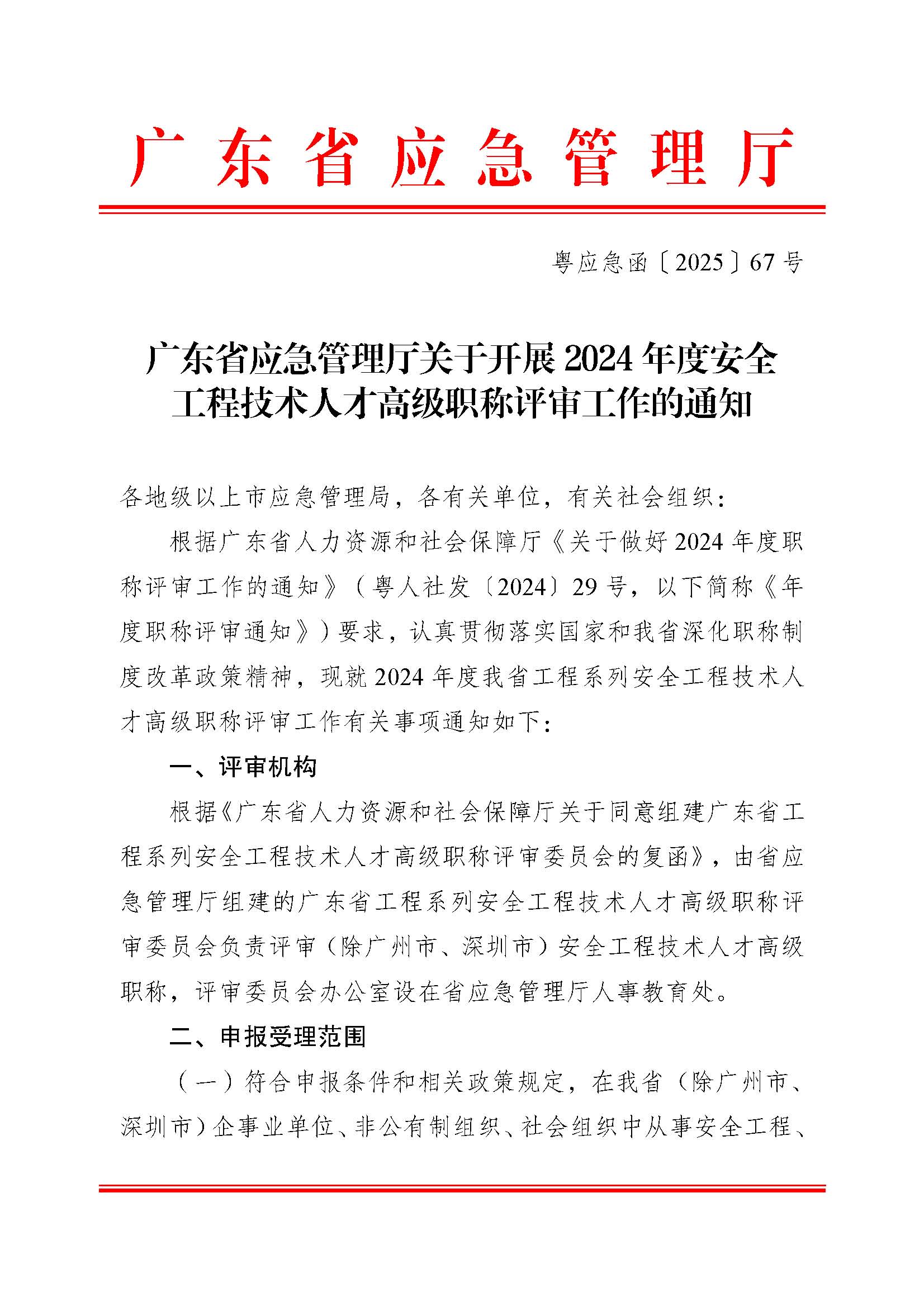 be7d1fbb2de3e8d2cf681d0d59bf68ad_a447c4440348e321b944ec0ba04cd9d8_8_页面_01.jpg