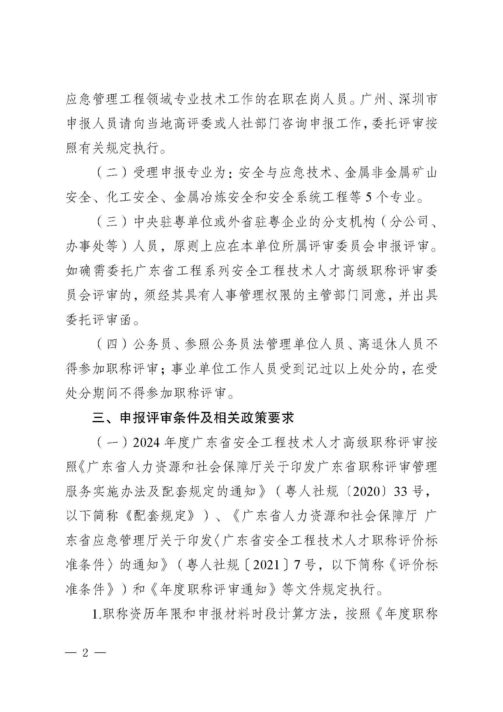 be7d1fbb2de3e8d2cf681d0d59bf68ad_a447c4440348e321b944ec0ba04cd9d8_8_页面_02.jpg