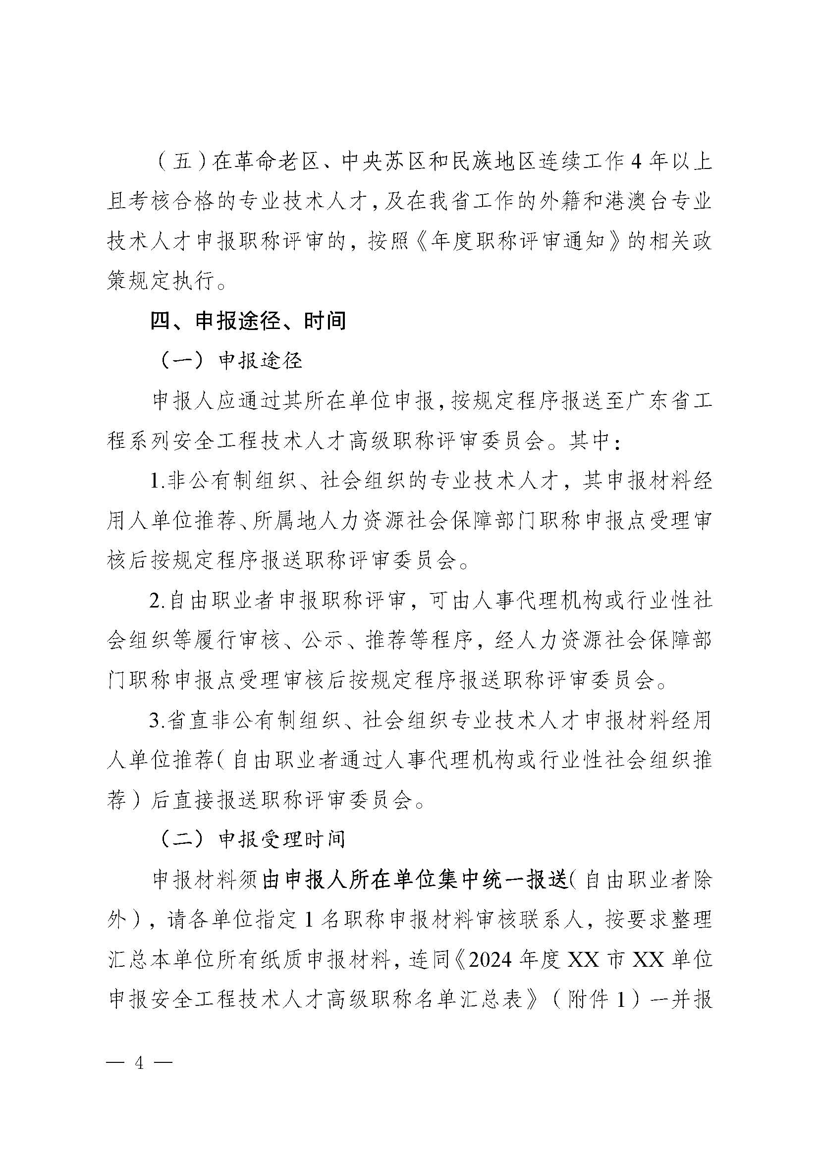 be7d1fbb2de3e8d2cf681d0d59bf68ad_a447c4440348e321b944ec0ba04cd9d8_8_页面_04.jpg