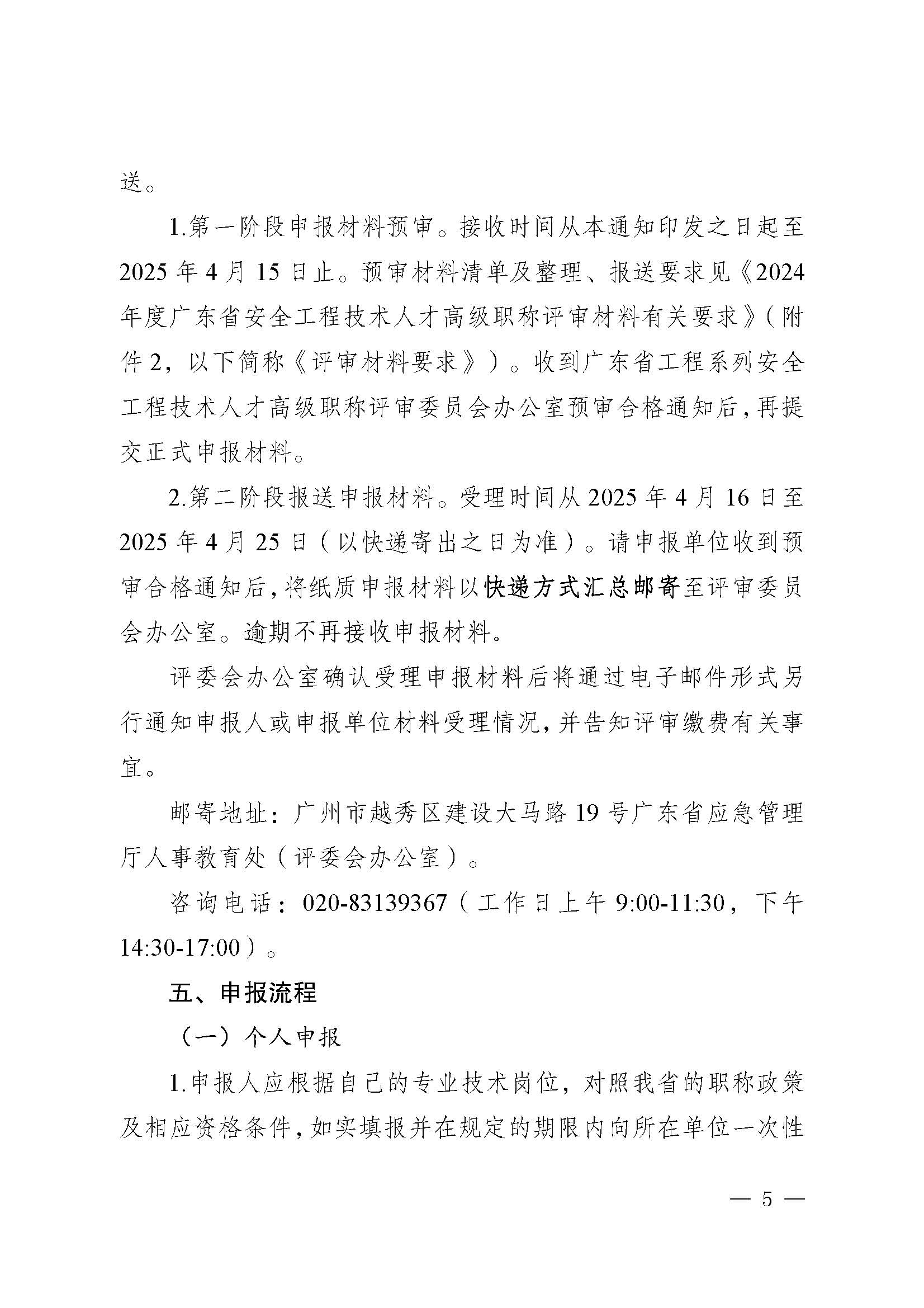 be7d1fbb2de3e8d2cf681d0d59bf68ad_a447c4440348e321b944ec0ba04cd9d8_8_页面_05.jpg