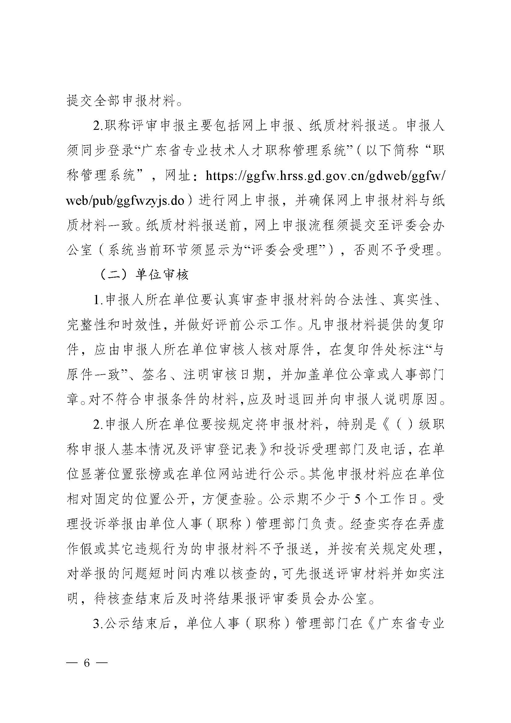 be7d1fbb2de3e8d2cf681d0d59bf68ad_a447c4440348e321b944ec0ba04cd9d8_8_页面_06.jpg