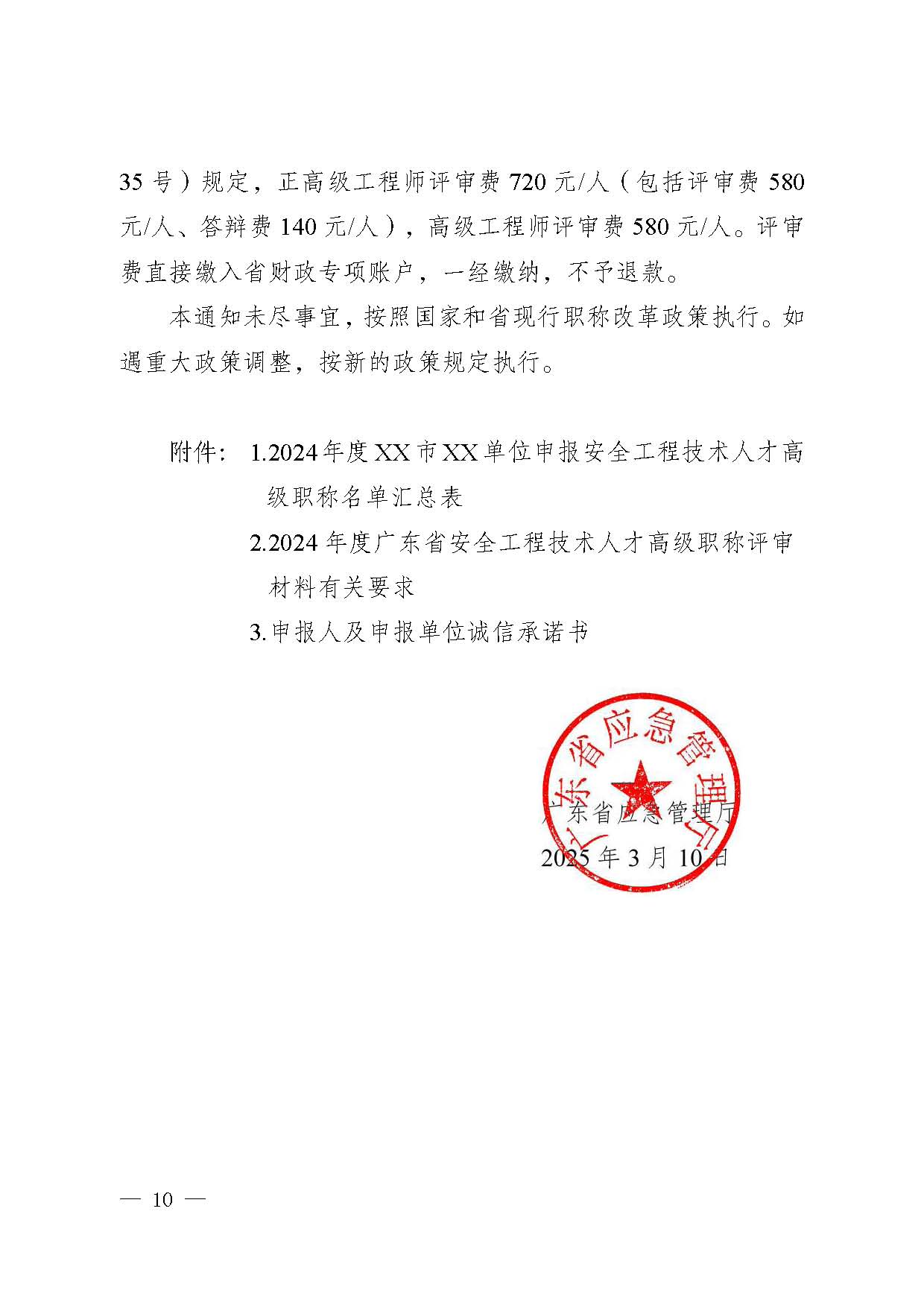be7d1fbb2de3e8d2cf681d0d59bf68ad_a447c4440348e321b944ec0ba04cd9d8_8_页面_10.jpg